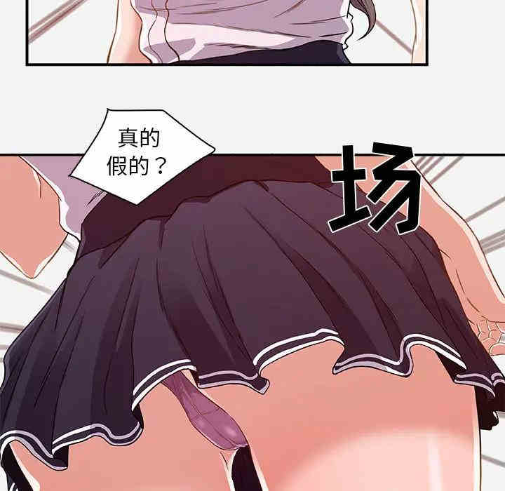 韩国漫画朋友以上，恋人未满韩漫_朋友以上，恋人未满-第一话在线免费阅读-韩国漫画-第33张图片