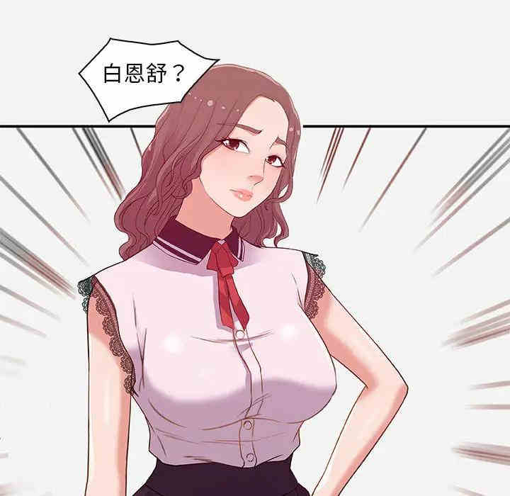 韩国漫画朋友以上，恋人未满韩漫_朋友以上，恋人未满-第一话在线免费阅读-韩国漫画-第35张图片