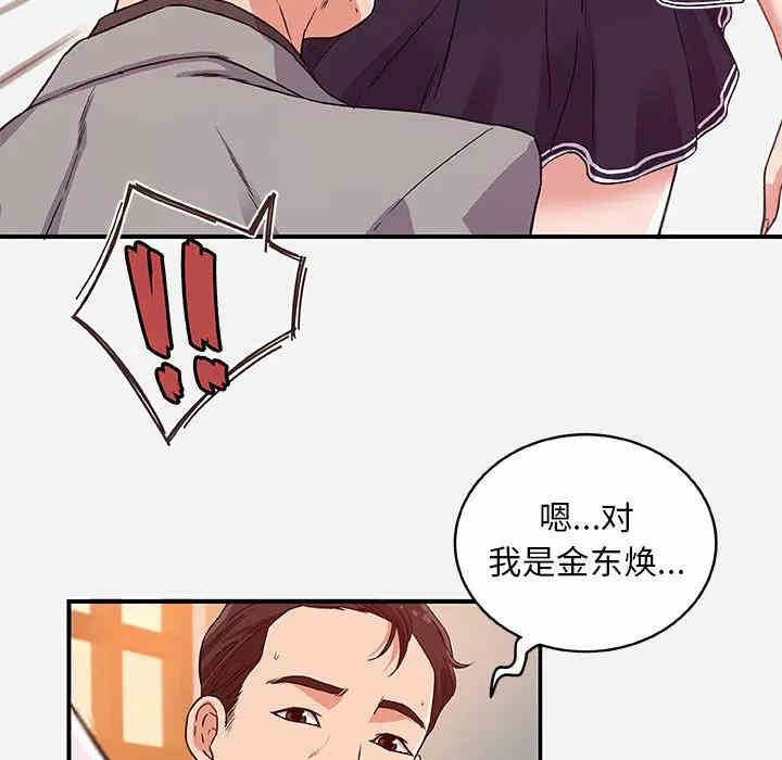 韩国漫画朋友以上，恋人未满韩漫_朋友以上，恋人未满-第一话在线免费阅读-韩国漫画-第39张图片