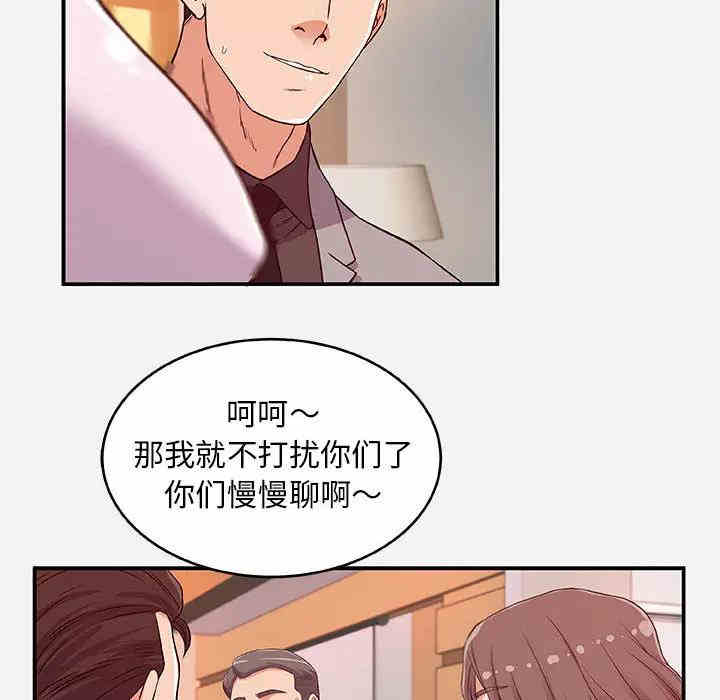 韩国漫画朋友以上，恋人未满韩漫_朋友以上，恋人未满-第一话在线免费阅读-韩国漫画-第40张图片