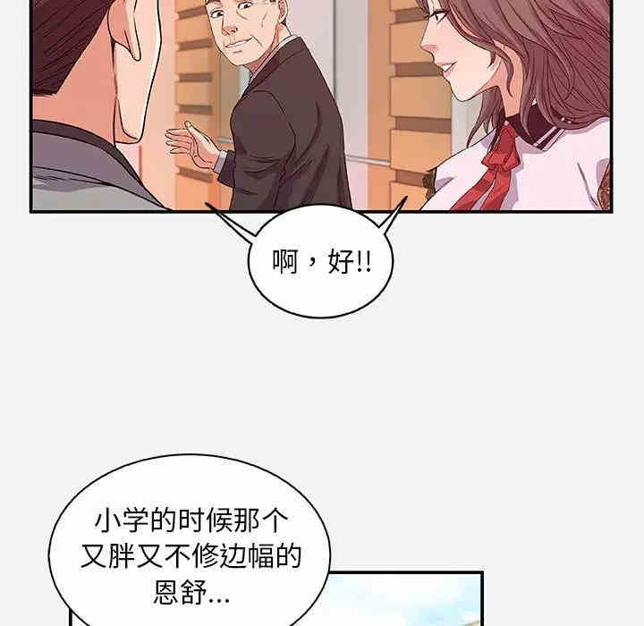 韩国漫画朋友以上，恋人未满韩漫_朋友以上，恋人未满-第一话在线免费阅读-韩国漫画-第41张图片