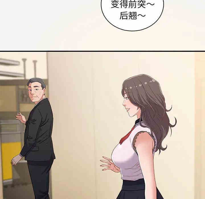 韩国漫画朋友以上，恋人未满韩漫_朋友以上，恋人未满-第一话在线免费阅读-韩国漫画-第43张图片