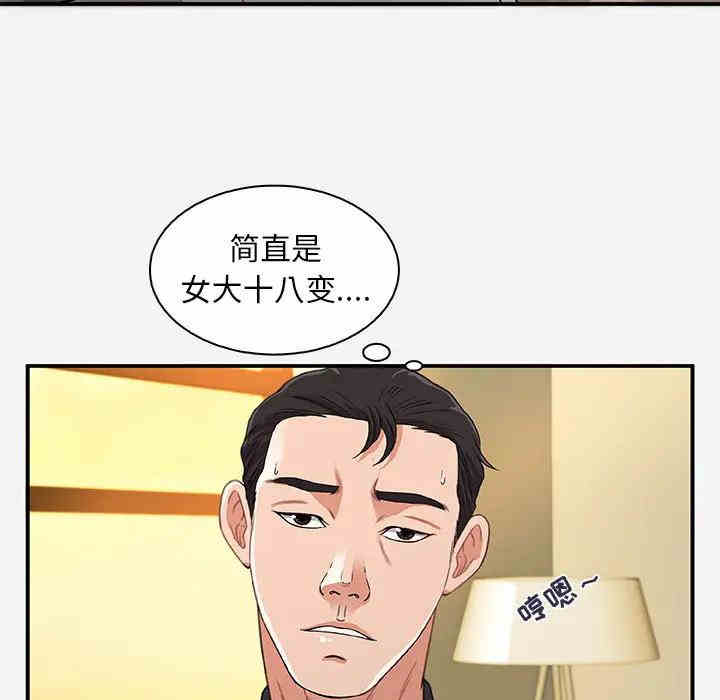 韩国漫画朋友以上，恋人未满韩漫_朋友以上，恋人未满-第一话在线免费阅读-韩国漫画-第45张图片
