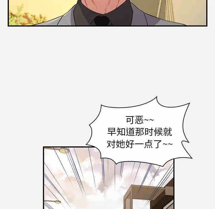 韩国漫画朋友以上，恋人未满韩漫_朋友以上，恋人未满-第一话在线免费阅读-韩国漫画-第46张图片