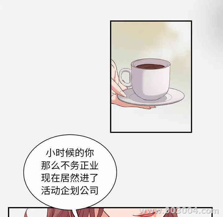 韩国漫画朋友以上，恋人未满韩漫_朋友以上，恋人未满-第一话在线免费阅读-韩国漫画-第48张图片