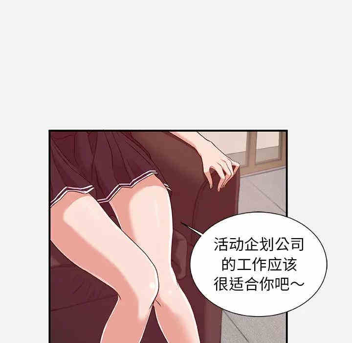 韩国漫画朋友以上，恋人未满韩漫_朋友以上，恋人未满-第一话在线免费阅读-韩国漫画-第51张图片
