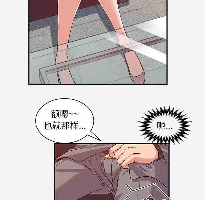 韩国漫画朋友以上，恋人未满韩漫_朋友以上，恋人未满-第一话在线免费阅读-韩国漫画-第52张图片