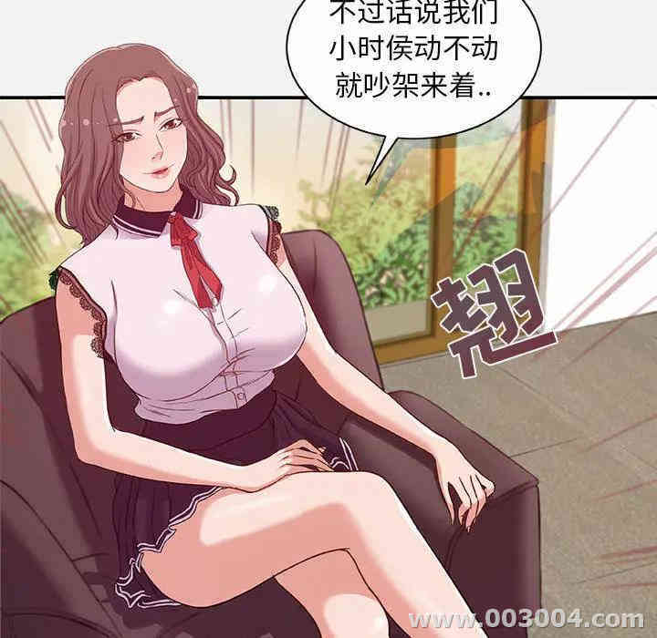 韩国漫画朋友以上，恋人未满韩漫_朋友以上，恋人未满-第一话在线免费阅读-韩国漫画-第54张图片