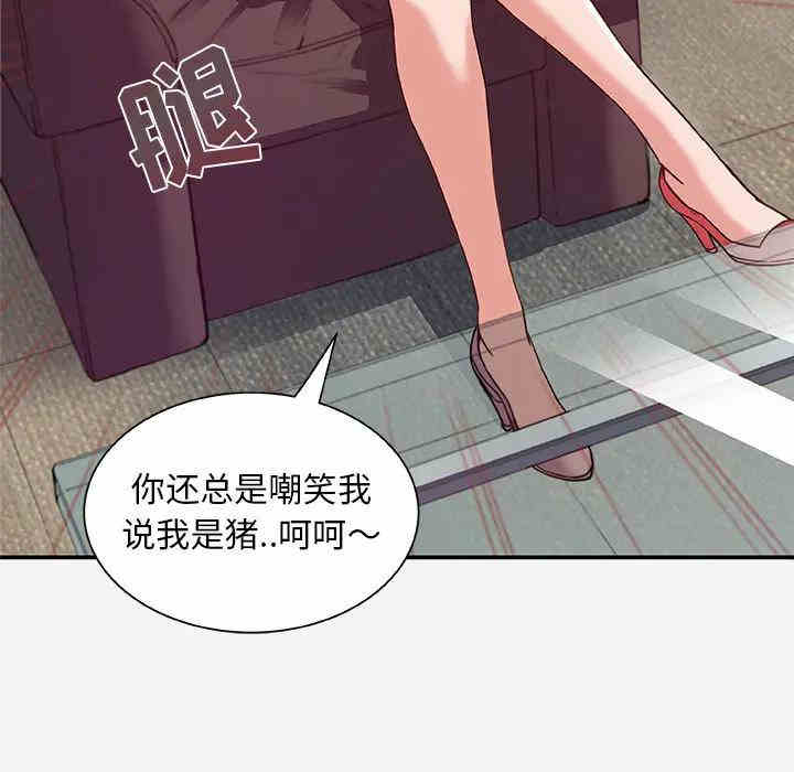 韩国漫画朋友以上，恋人未满韩漫_朋友以上，恋人未满-第一话在线免费阅读-韩国漫画-第55张图片