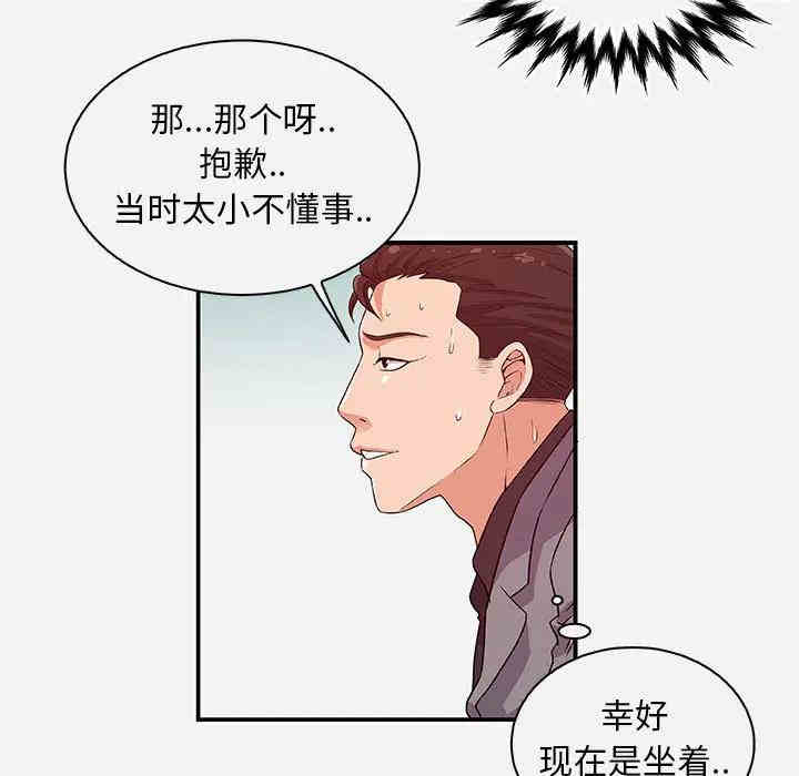 韩国漫画朋友以上，恋人未满韩漫_朋友以上，恋人未满-第一话在线免费阅读-韩国漫画-第57张图片