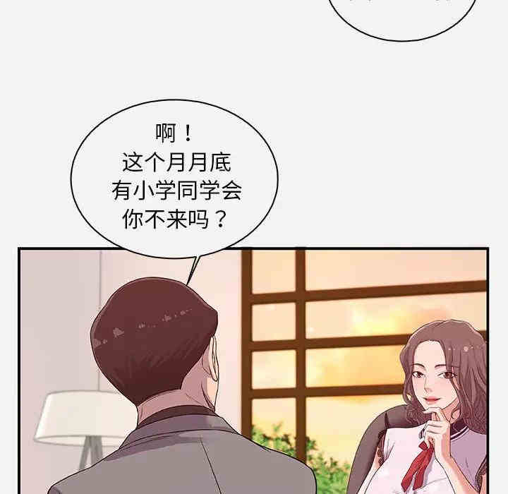 韩国漫画朋友以上，恋人未满韩漫_朋友以上，恋人未满-第一话在线免费阅读-韩国漫画-第58张图片