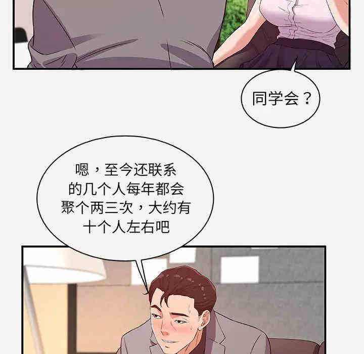 韩国漫画朋友以上，恋人未满韩漫_朋友以上，恋人未满-第一话在线免费阅读-韩国漫画-第59张图片