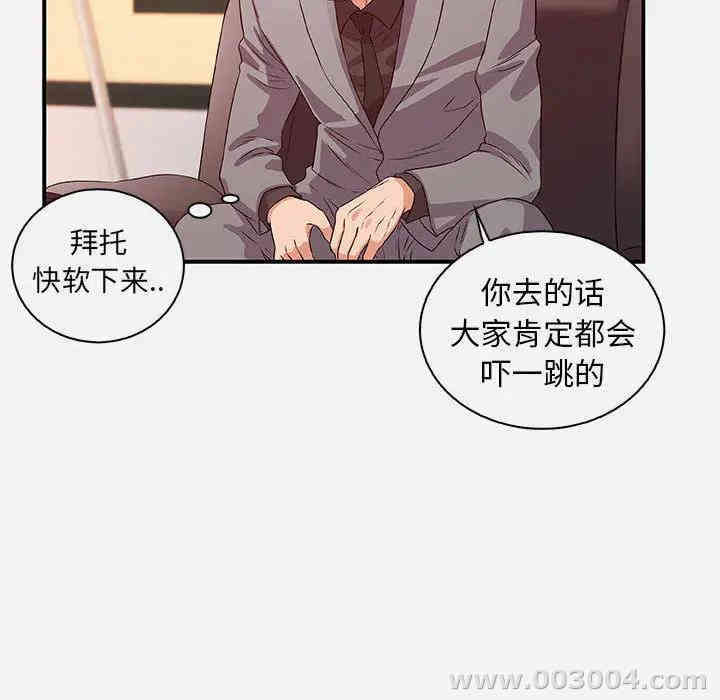 韩国漫画朋友以上，恋人未满韩漫_朋友以上，恋人未满-第一话在线免费阅读-韩国漫画-第60张图片