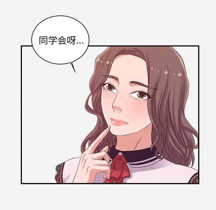 韩国漫画朋友以上，恋人未满韩漫_朋友以上，恋人未满-第一话在线免费阅读-韩国漫画-第61张图片