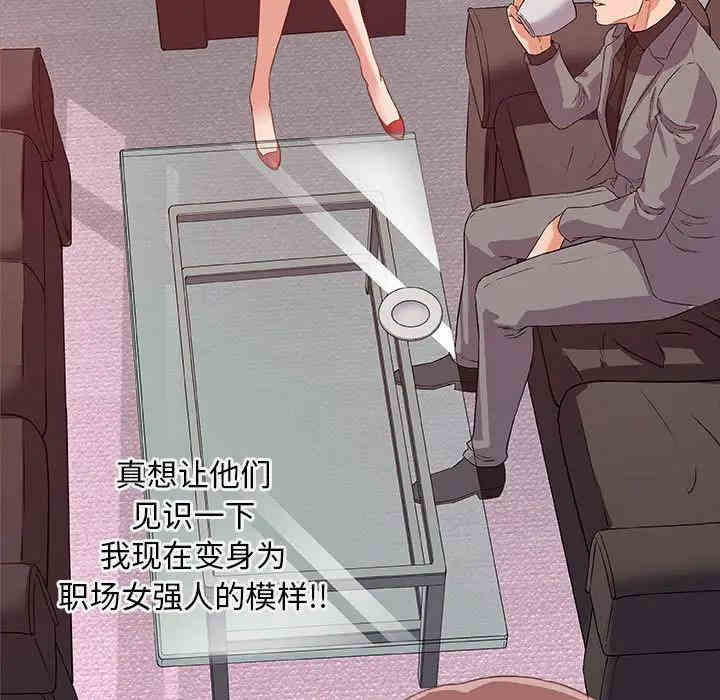 韩国漫画朋友以上，恋人未满韩漫_朋友以上，恋人未满-第一话在线免费阅读-韩国漫画-第63张图片