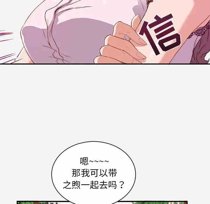 韩国漫画朋友以上，恋人未满韩漫_朋友以上，恋人未满-第一话在线免费阅读-韩国漫画-第65张图片