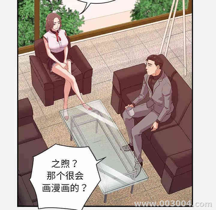 韩国漫画朋友以上，恋人未满韩漫_朋友以上，恋人未满-第一话在线免费阅读-韩国漫画-第66张图片