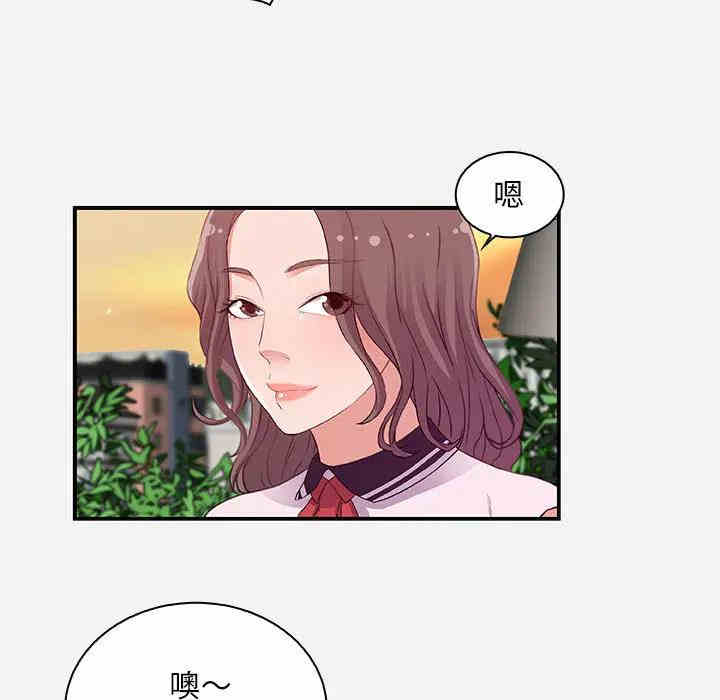 韩国漫画朋友以上，恋人未满韩漫_朋友以上，恋人未满-第一话在线免费阅读-韩国漫画-第67张图片