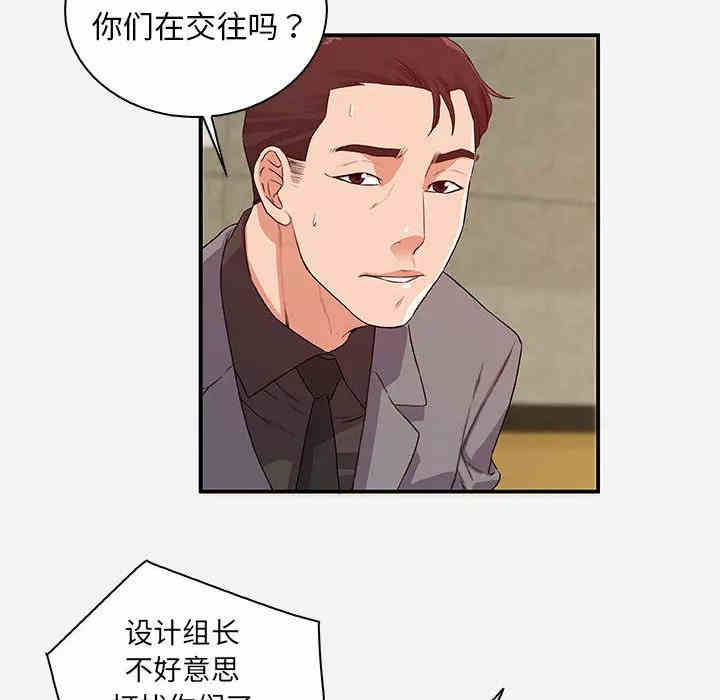 韩国漫画朋友以上，恋人未满韩漫_朋友以上，恋人未满-第一话在线免费阅读-韩国漫画-第68张图片