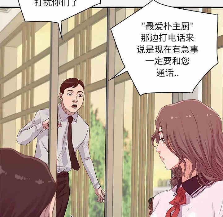 韩国漫画朋友以上，恋人未满韩漫_朋友以上，恋人未满-第一话在线免费阅读-韩国漫画-第69张图片