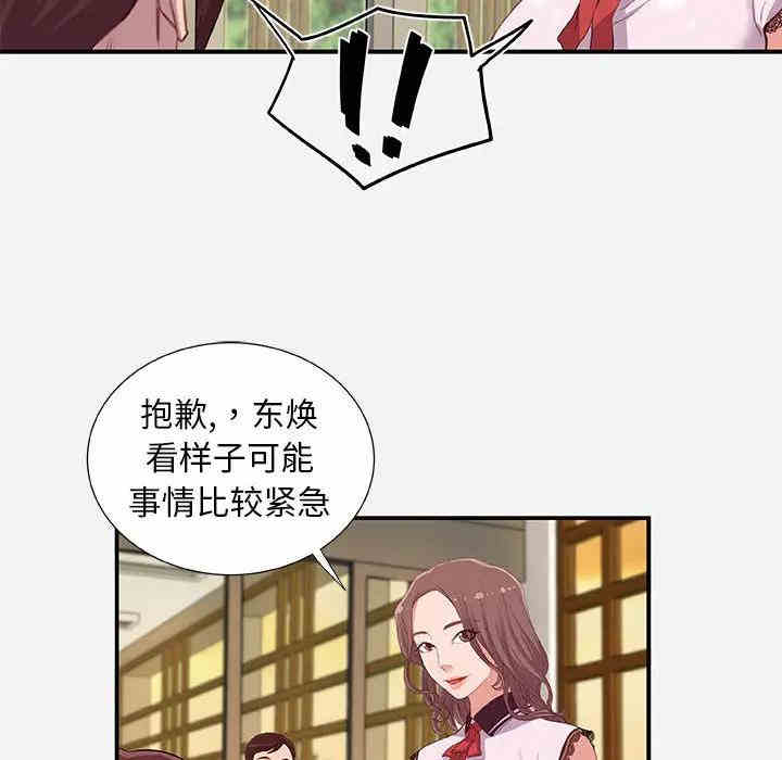 韩国漫画朋友以上，恋人未满韩漫_朋友以上，恋人未满-第一话在线免费阅读-韩国漫画-第70张图片