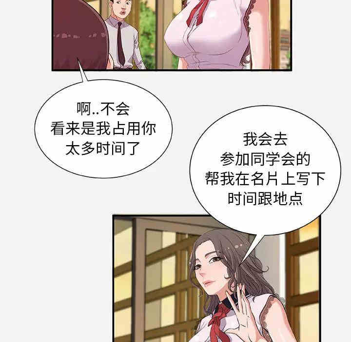 韩国漫画朋友以上，恋人未满韩漫_朋友以上，恋人未满-第一话在线免费阅读-韩国漫画-第71张图片