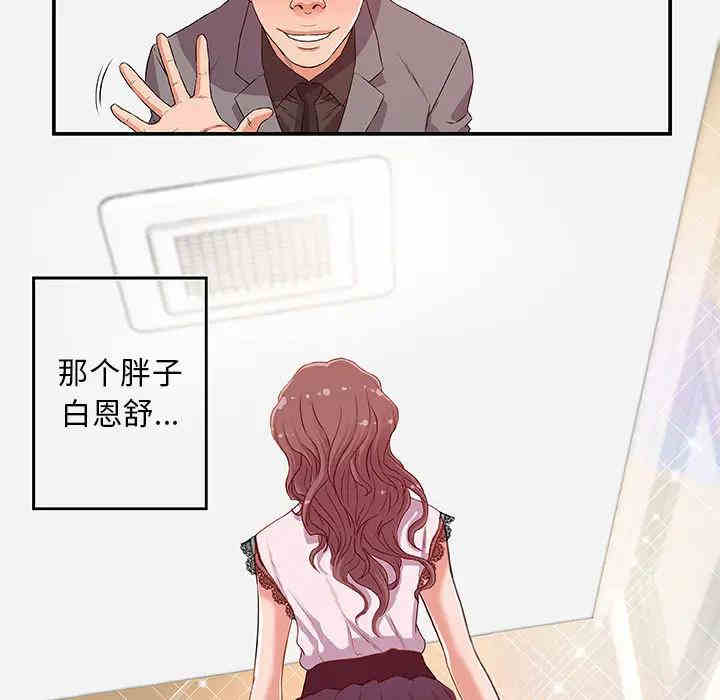 韩国漫画朋友以上，恋人未满韩漫_朋友以上，恋人未满-第一话在线免费阅读-韩国漫画-第73张图片