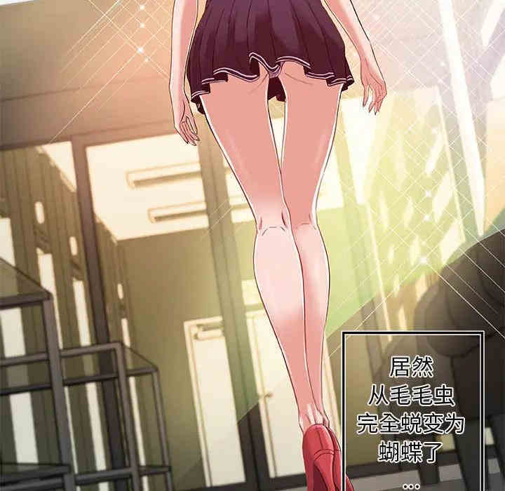 韩国漫画朋友以上，恋人未满韩漫_朋友以上，恋人未满-第一话在线免费阅读-韩国漫画-第74张图片
