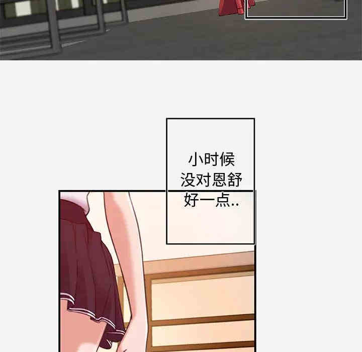 韩国漫画朋友以上，恋人未满韩漫_朋友以上，恋人未满-第一话在线免费阅读-韩国漫画-第75张图片