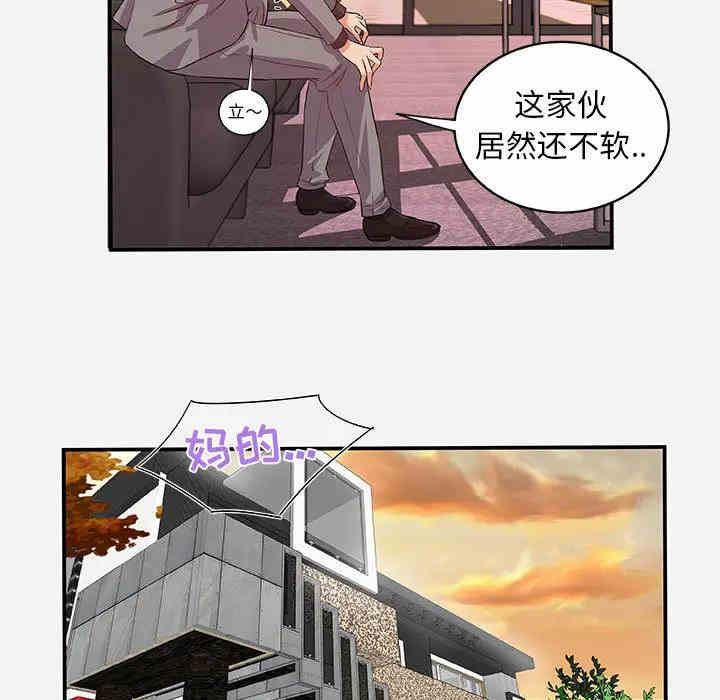 韩国漫画朋友以上，恋人未满韩漫_朋友以上，恋人未满-第一话在线免费阅读-韩国漫画-第77张图片