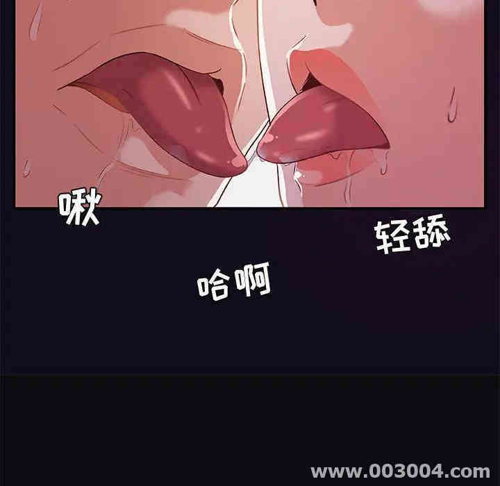 韩国漫画朋友以上，恋人未满韩漫_朋友以上，恋人未满-第一话在线免费阅读-韩国漫画-第84张图片