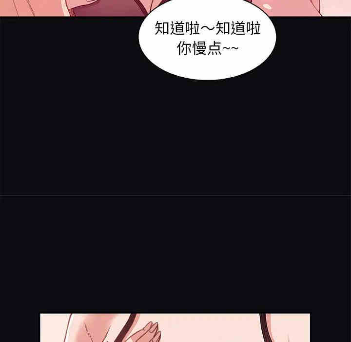韩国漫画朋友以上，恋人未满韩漫_朋友以上，恋人未满-第一话在线免费阅读-韩国漫画-第89张图片