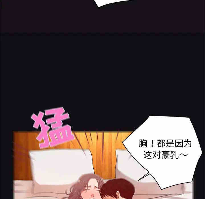 韩国漫画朋友以上，恋人未满韩漫_朋友以上，恋人未满-第一话在线免费阅读-韩国漫画-第99张图片