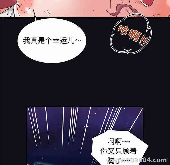 韩国漫画朋友以上，恋人未满韩漫_朋友以上，恋人未满-第一话在线免费阅读-韩国漫画-第102张图片