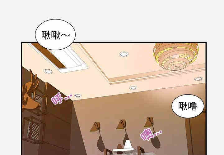 韩国漫画朋友以上，恋人未满韩漫_朋友以上，恋人未满-第2话在线免费阅读-韩国漫画-第3张图片