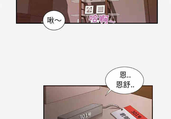 韩国漫画朋友以上，恋人未满韩漫_朋友以上，恋人未满-第2话在线免费阅读-韩国漫画-第4张图片