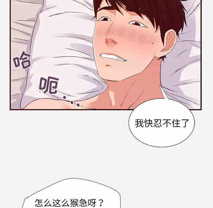 韩国漫画朋友以上，恋人未满韩漫_朋友以上，恋人未满-第2话在线免费阅读-韩国漫画-第7张图片