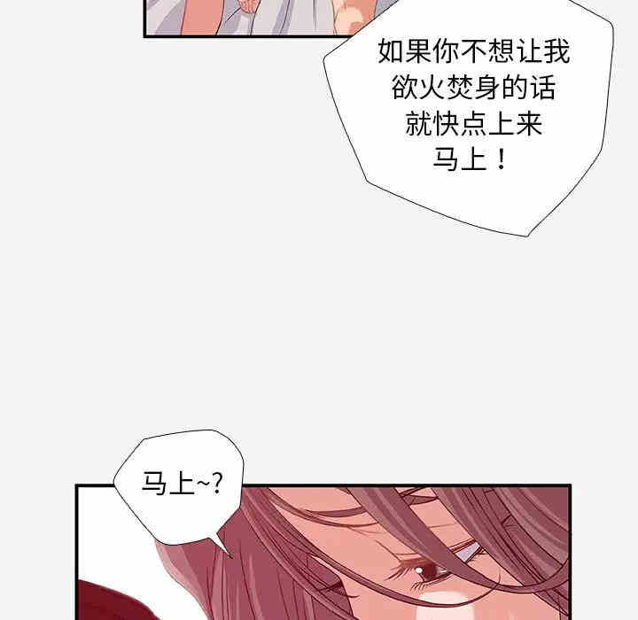 韩国漫画朋友以上，恋人未满韩漫_朋友以上，恋人未满-第2话在线免费阅读-韩国漫画-第9张图片