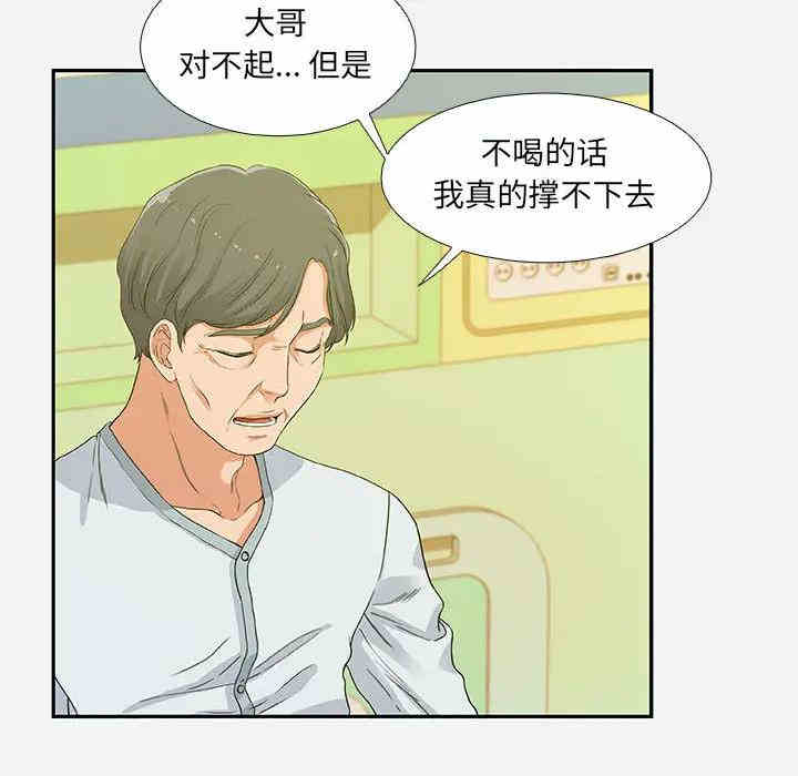 韩国漫画朋友以上，恋人未满韩漫_朋友以上，恋人未满-第2话在线免费阅读-韩国漫画-第38张图片