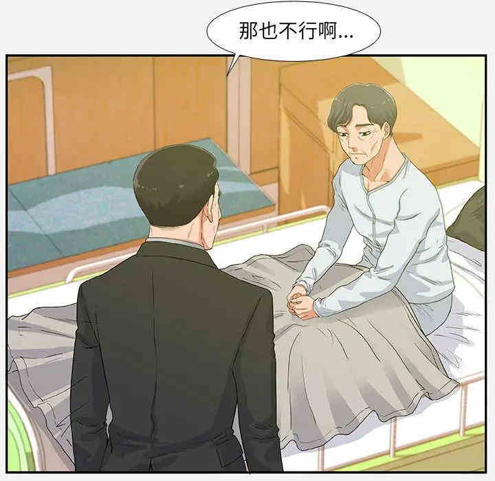 韩国漫画朋友以上，恋人未满韩漫_朋友以上，恋人未满-第2话在线免费阅读-韩国漫画-第39张图片