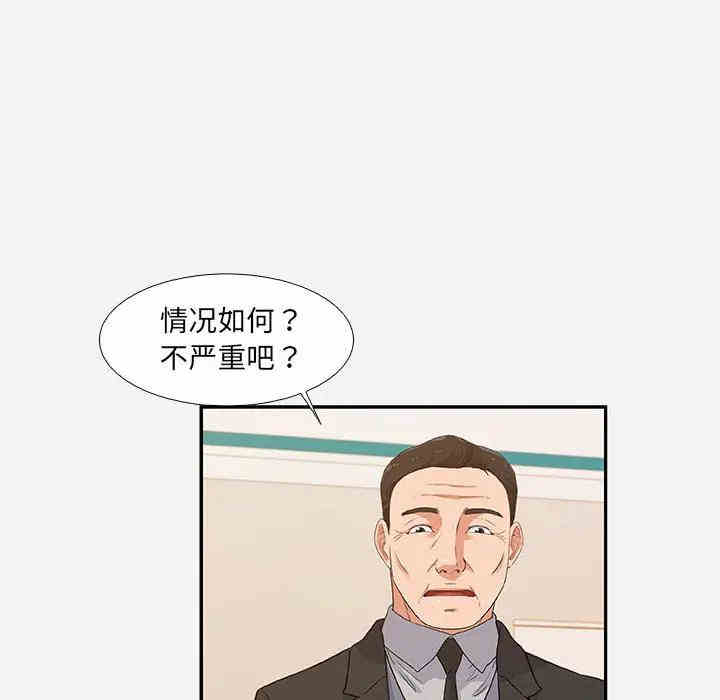 韩国漫画朋友以上，恋人未满韩漫_朋友以上，恋人未满-第2话在线免费阅读-韩国漫画-第40张图片