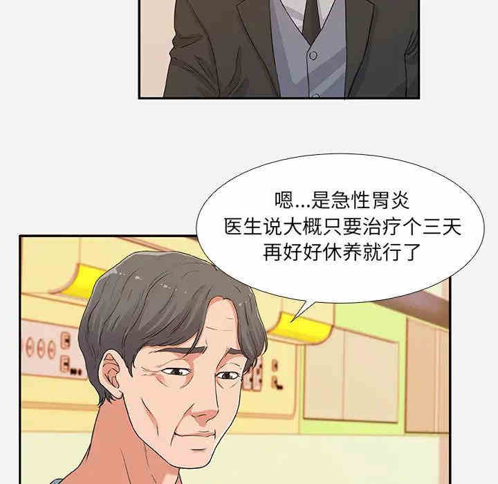 韩国漫画朋友以上，恋人未满韩漫_朋友以上，恋人未满-第2话在线免费阅读-韩国漫画-第41张图片