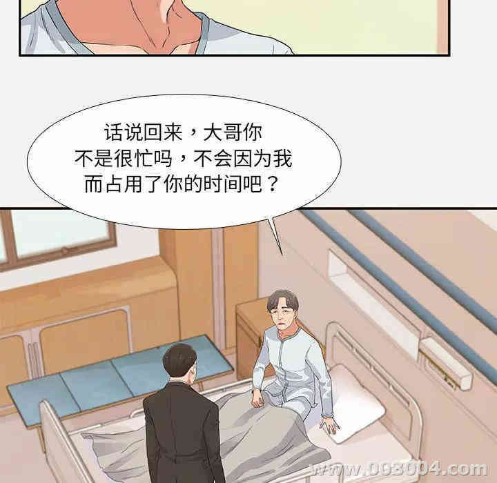 韩国漫画朋友以上，恋人未满韩漫_朋友以上，恋人未满-第2话在线免费阅读-韩国漫画-第42张图片