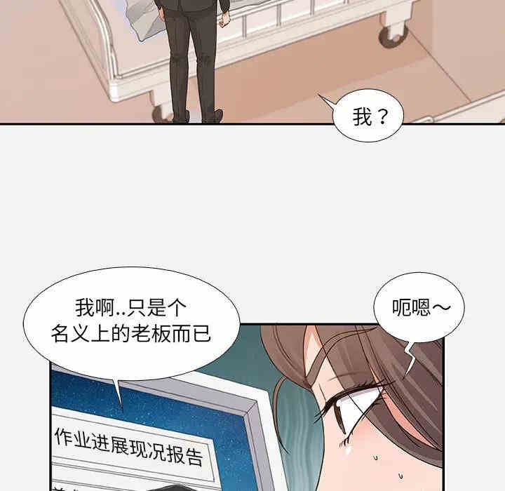 韩国漫画朋友以上，恋人未满韩漫_朋友以上，恋人未满-第2话在线免费阅读-韩国漫画-第43张图片