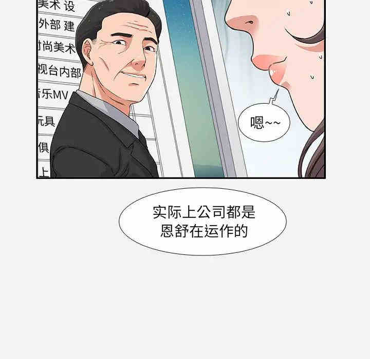 韩国漫画朋友以上，恋人未满韩漫_朋友以上，恋人未满-第2话在线免费阅读-韩国漫画-第44张图片