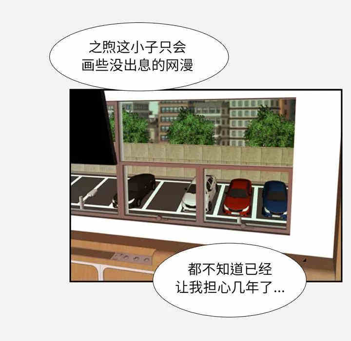 韩国漫画朋友以上，恋人未满韩漫_朋友以上，恋人未满-第2话在线免费阅读-韩国漫画-第46张图片
