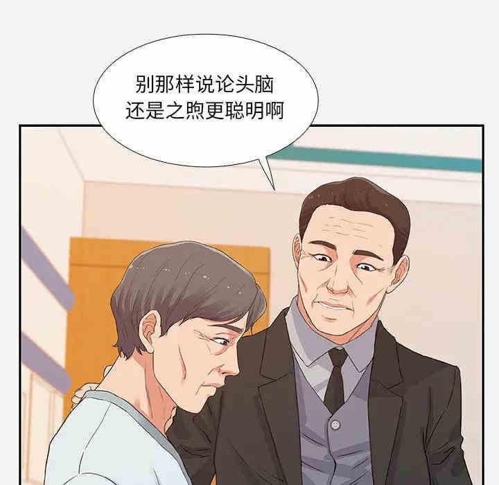 韩国漫画朋友以上，恋人未满韩漫_朋友以上，恋人未满-第2话在线免费阅读-韩国漫画-第47张图片