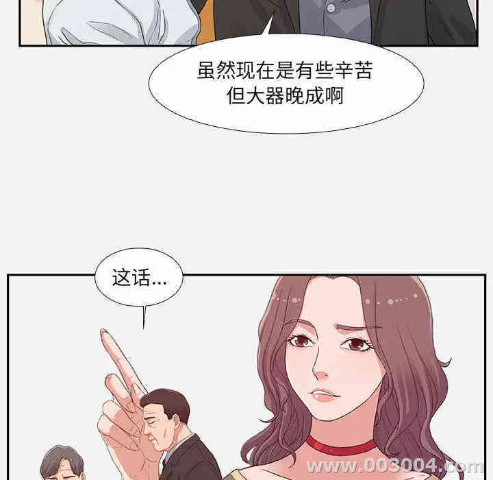 韩国漫画朋友以上，恋人未满韩漫_朋友以上，恋人未满-第2话在线免费阅读-韩国漫画-第48张图片