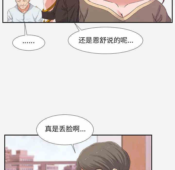 韩国漫画朋友以上，恋人未满韩漫_朋友以上，恋人未满-第2话在线免费阅读-韩国漫画-第49张图片