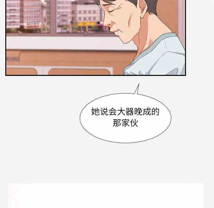 韩国漫画朋友以上，恋人未满韩漫_朋友以上，恋人未满-第2话在线免费阅读-韩国漫画-第50张图片